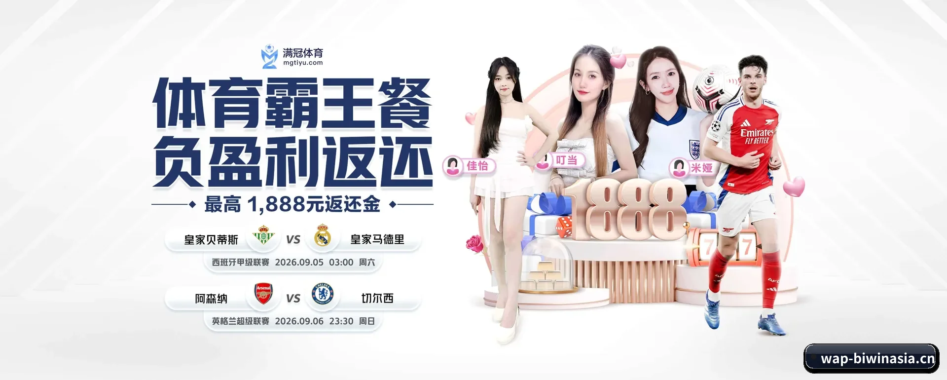 必赢亚洲 APP 界面
